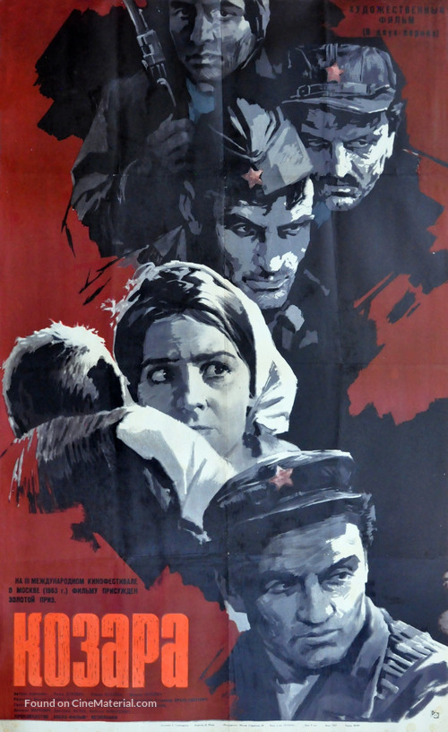 Kozara - Soviet Movie Poster