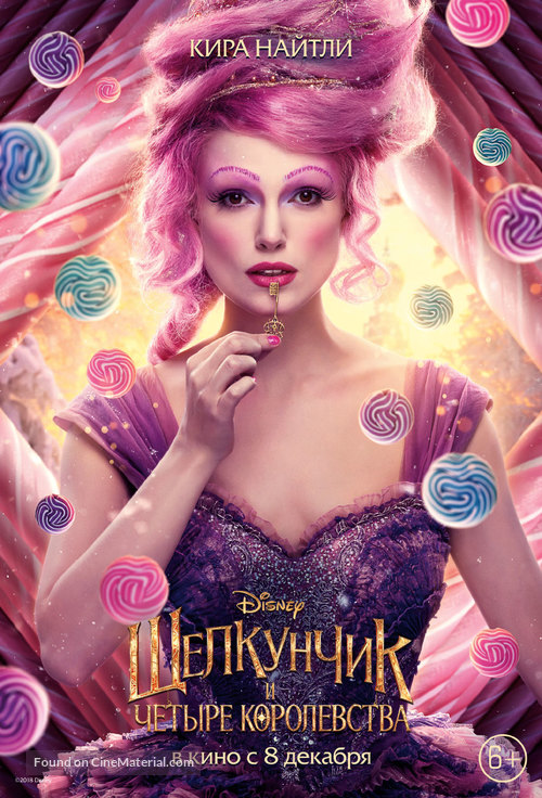The Nutcracker and the Four Realms - Russian Movie Poster