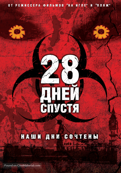 28 Days Later... - Russian Movie Poster