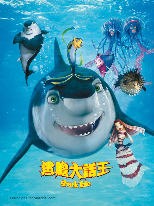 Shark Tale - Hong Kong Movie Poster