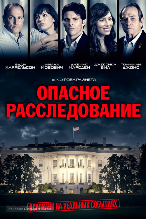 Shock and Awe - Russian Movie Cover