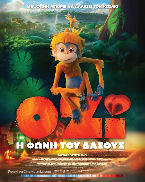 Ozi: Voice of the Forest - Greek Movie Poster