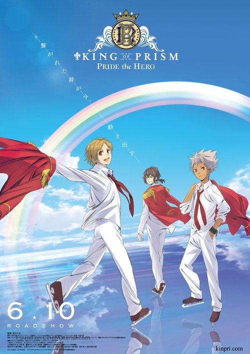 King of Prism: Pride the Hero - Japanese Movie Poster