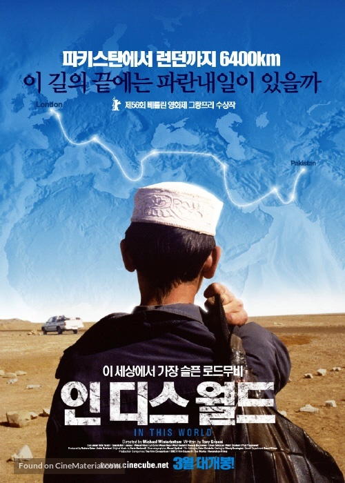 In This World - South Korean Movie Poster