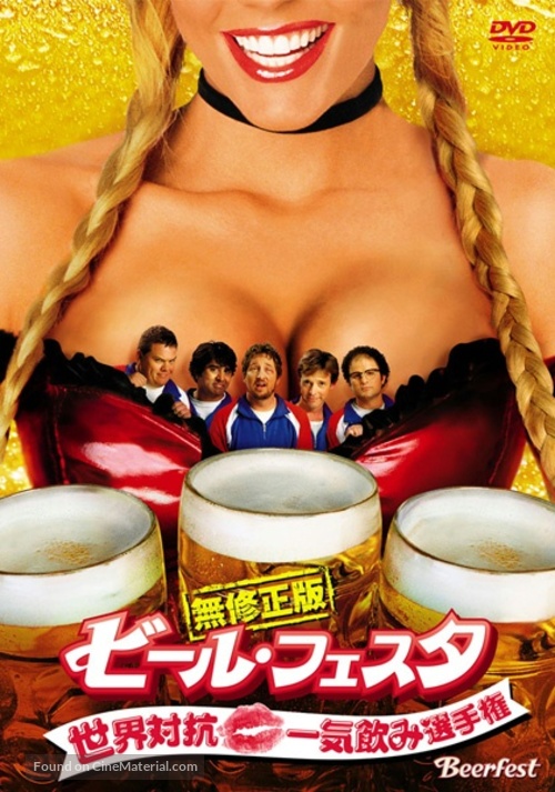 Beerfest - Japanese Movie Cover