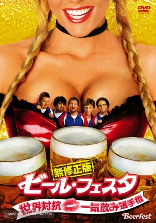 Beerfest - Japanese Movie Cover