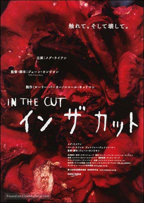 In the Cut - Japanese Movie Poster