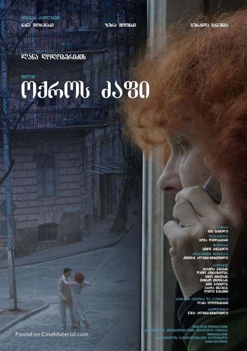 Okros dzapi - Georgian Movie Poster