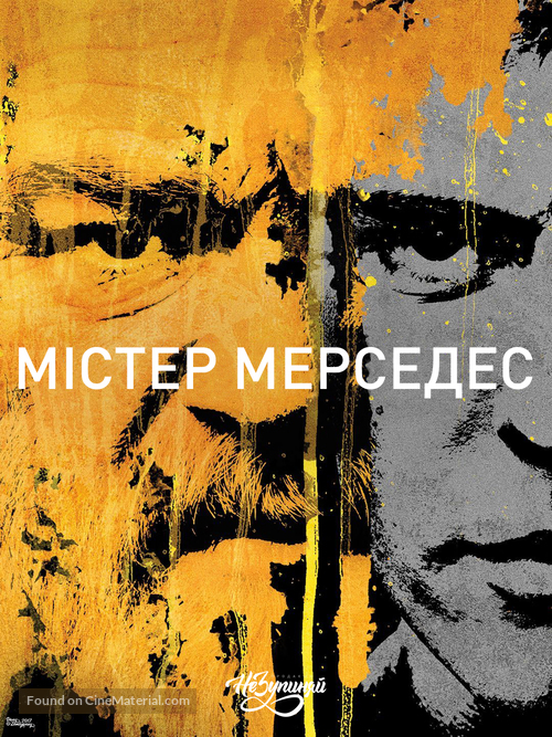 &quot;Mr. Mercedes&quot; - Ukrainian Movie Poster