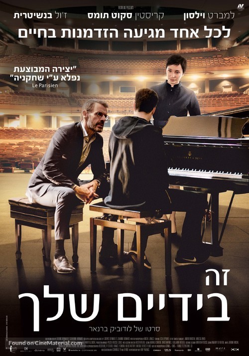 Au bout des doigts - Israeli Movie Poster