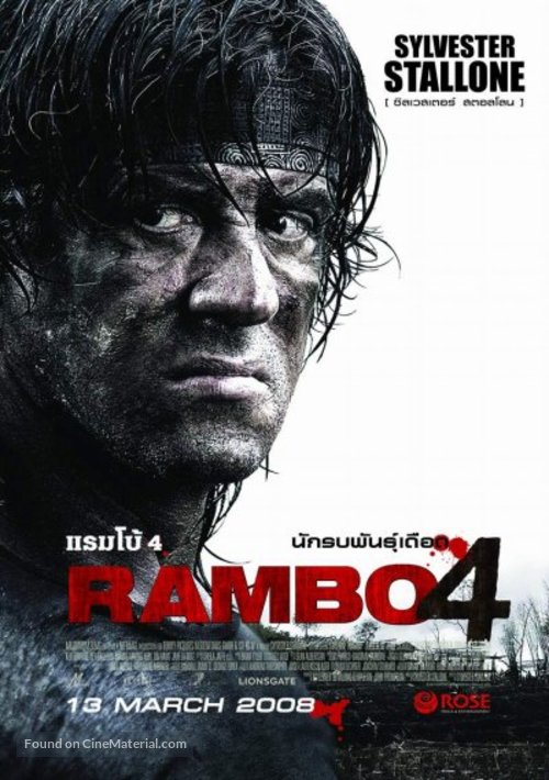 Rambo - Thai Movie Poster
