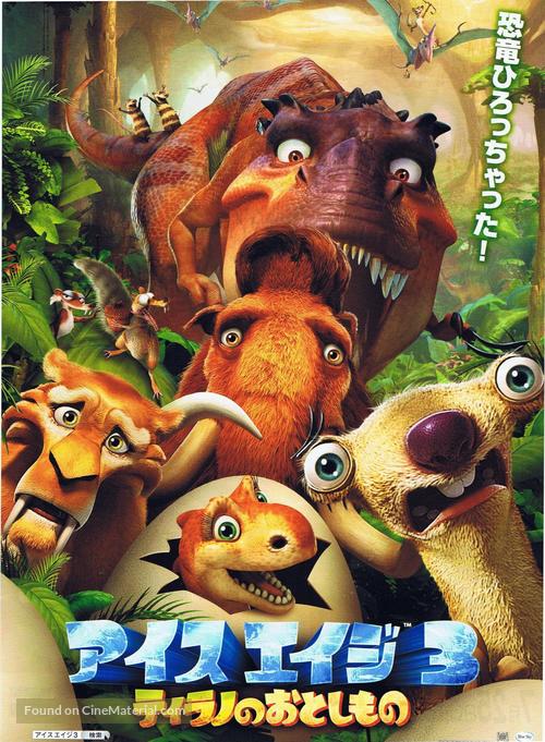 Ice Age: Dawn of the Dinosaurs - Japanese Movie Poster