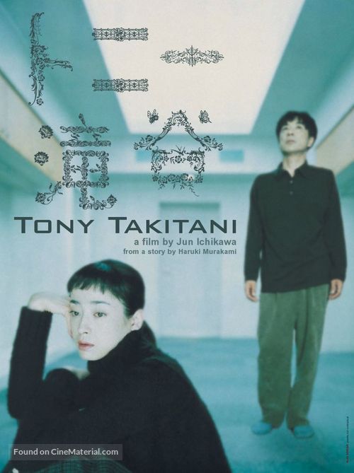 Tony Takitani - Movie Poster