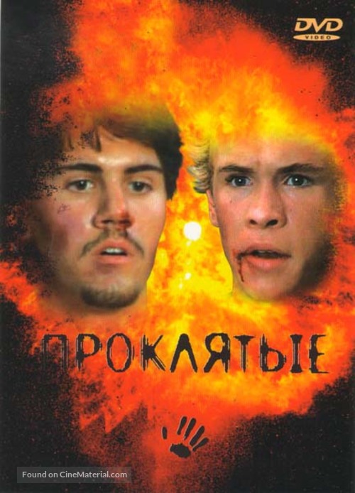 Blast - Russian DVD movie cover