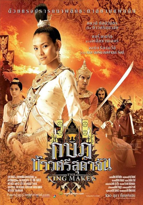 The King Maker - Thai Movie Poster