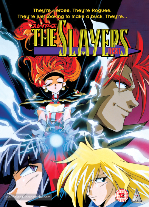 &quot;Slayers Next&quot; - British DVD movie cover