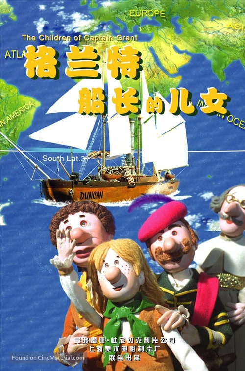 The Children of Captain Grant - Chinese poster