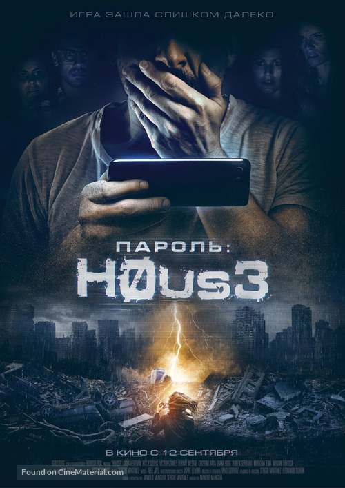 H0us3 - Russian Movie Poster