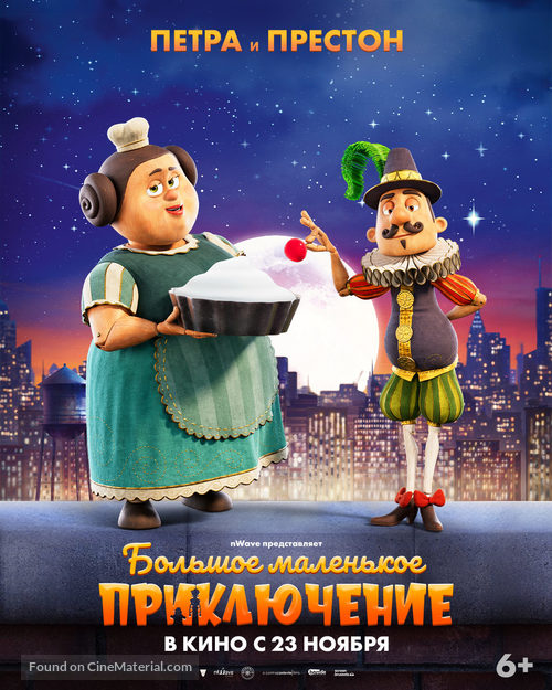 The Inseparables - Russian Movie Poster