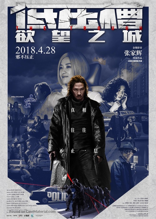 Di ya cao - Chinese Movie Poster