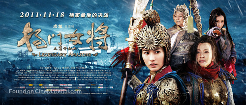 Legendary Amazons - Chinese Movie Poster