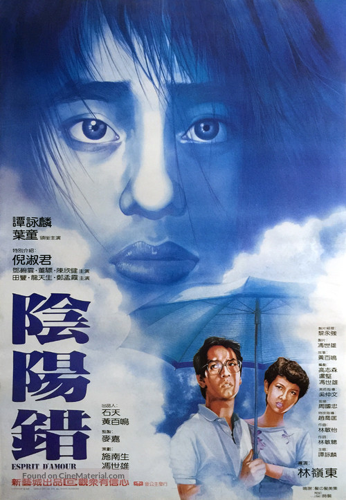 Yam yeung choh - Hong Kong Movie Poster