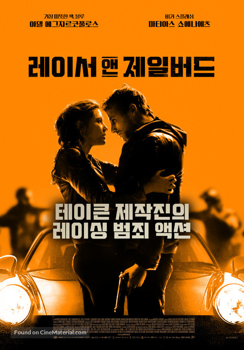 Le Fid&egrave;le - South Korean Movie Poster