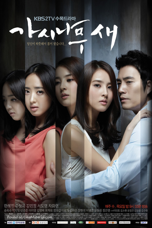&quot;Ga-si-na-moo-sae&quot; - South Korean Movie Poster