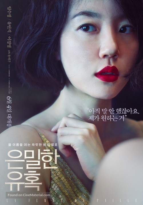 Eun-mil-han yu-hok - South Korean Movie Poster