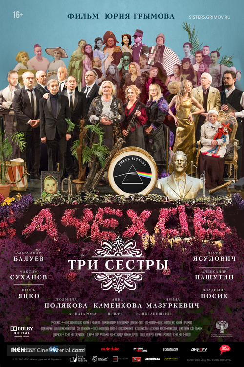 Tri sestry - Russian Movie Poster