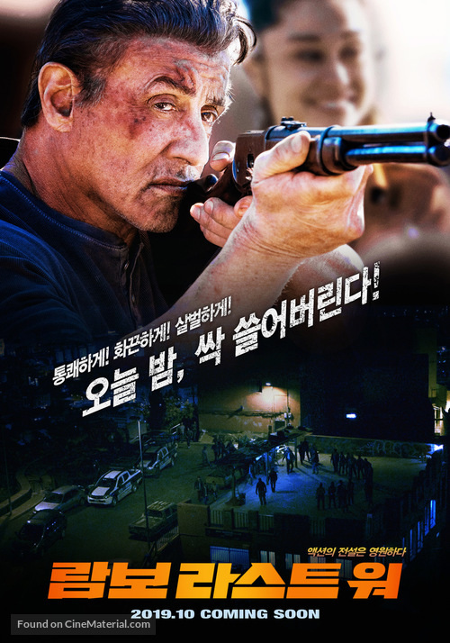 Rambo: Last Blood - South Korean Movie Poster