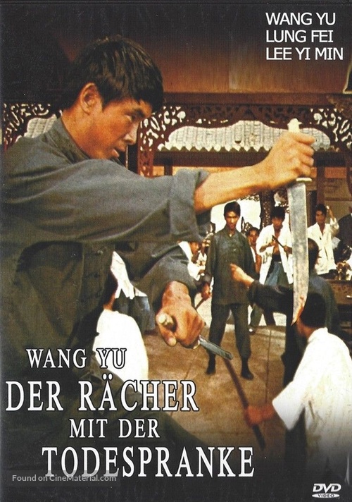 Wei zhen si fang - German DVD movie cover
