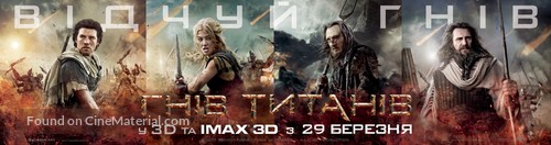 Wrath of the Titans - Ukrainian Movie Poster