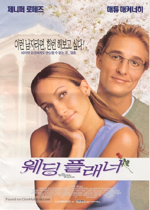 The Wedding Planner - South Korean Movie Poster