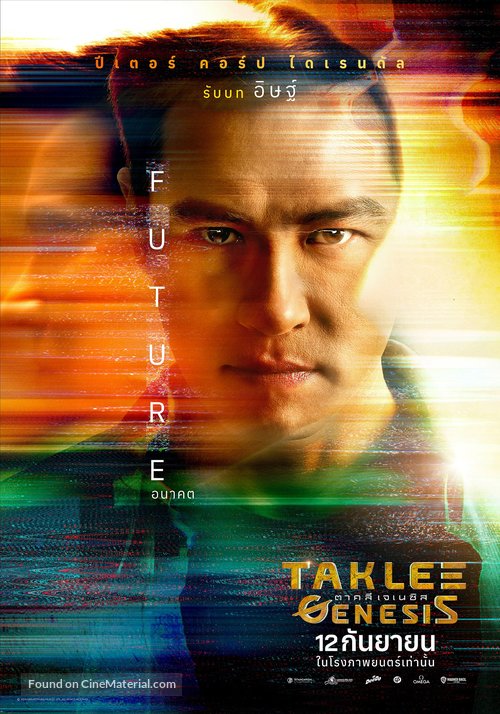 Taklee Genesis x Worlds Collide - Thai Movie Poster