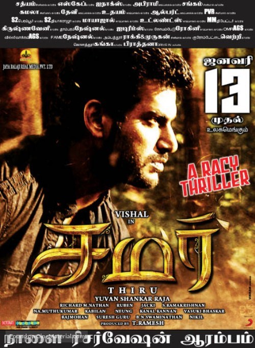 Samar - Indian Movie Poster