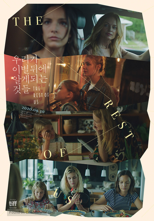 The Rest of Us - South Korean Movie Poster