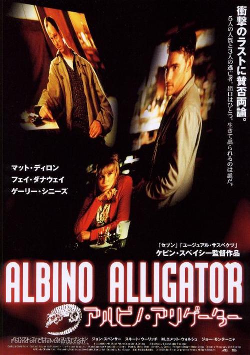 Albino Alligator - Japanese Movie Poster