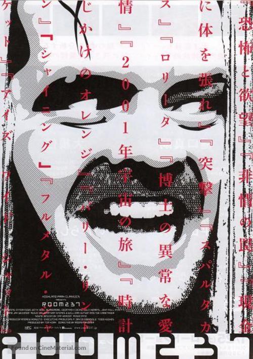 Room 237 - Japanese Movie Poster