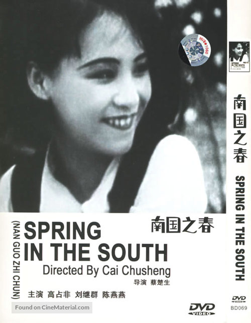 Nan guo zhi chun - Chinese Movie Cover