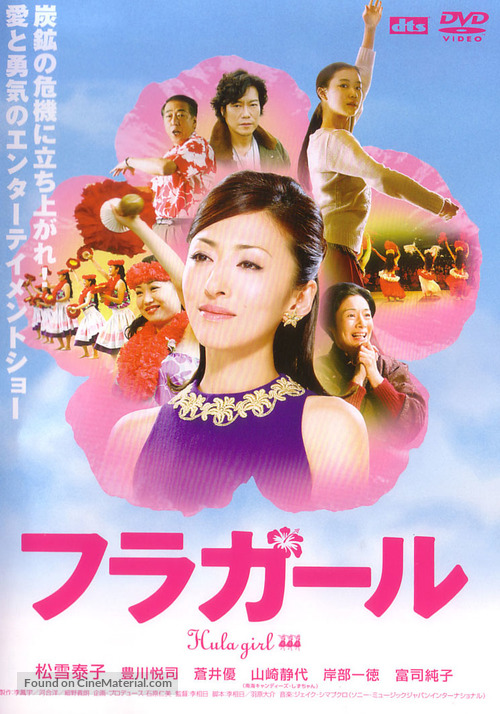 Hula g&acirc;ru - Japanese Movie Cover