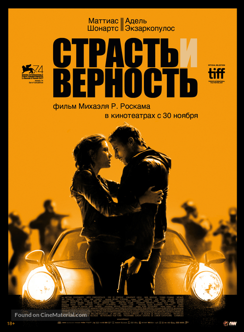 Le Fid&egrave;le - Russian Movie Poster