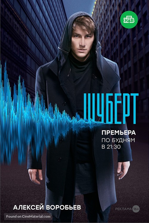 &quot;Shubert&quot; - Russian Movie Poster