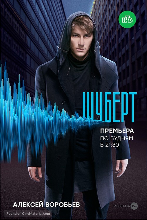 &quot;Shubert&quot; - Russian Movie Poster