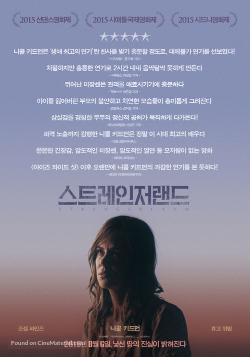 Strangerland - South Korean Movie Poster