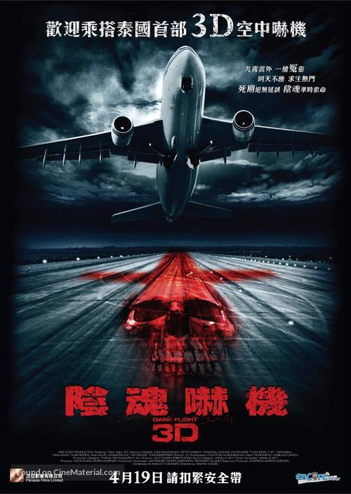 407 Dark Flight 3D - Hong Kong Movie Poster