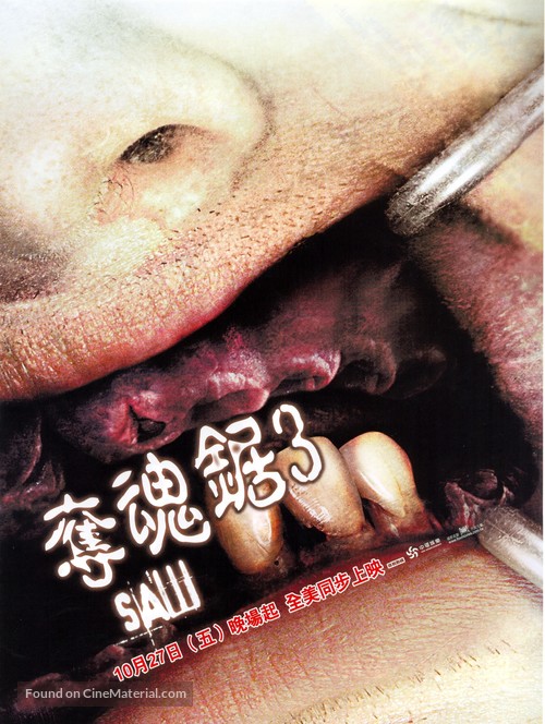 Saw III - Taiwanese Movie Poster