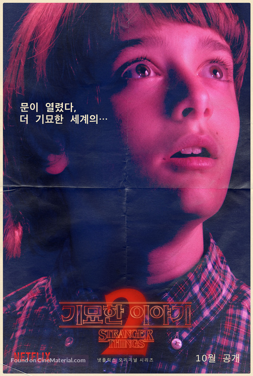 &quot;Stranger Things&quot; - South Korean Movie Poster