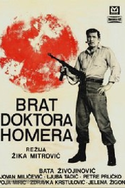 Brat doktora Homera - Yugoslav Movie Poster