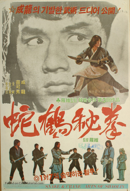 Jian hua yan yu Jiang Nan - Movie Poster